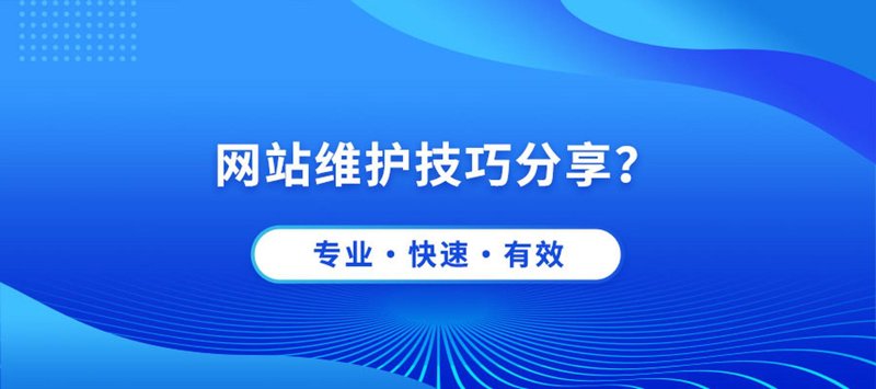 网站改版：一场静悄悄的技术革命